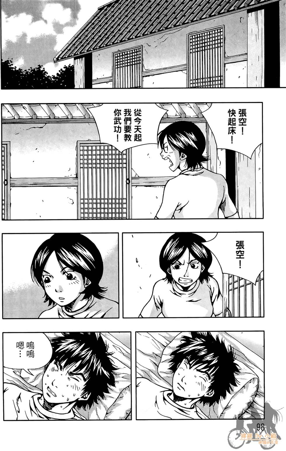 第97页