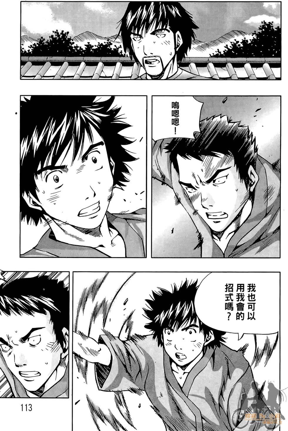 第112页