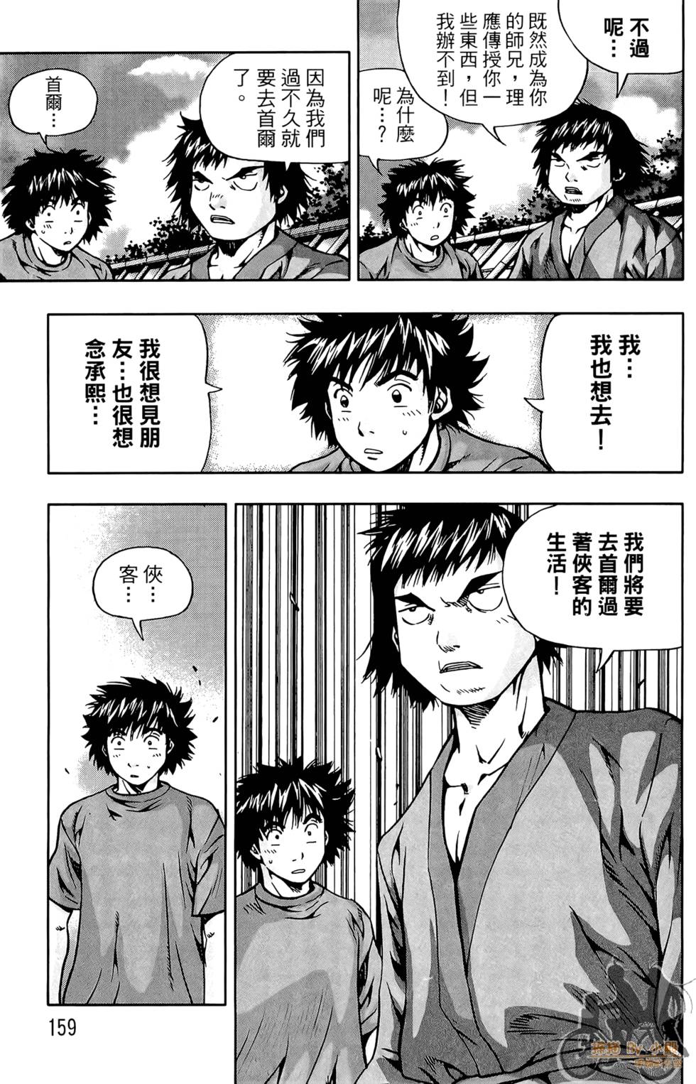 第158页