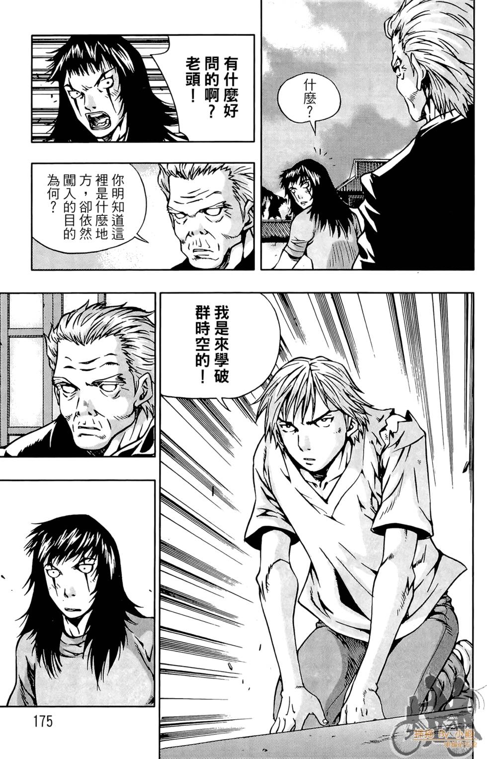 第174页