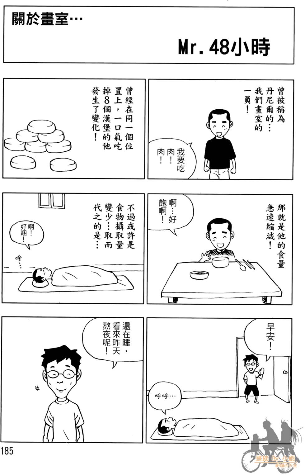 第184页