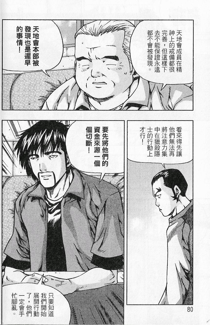 第79页