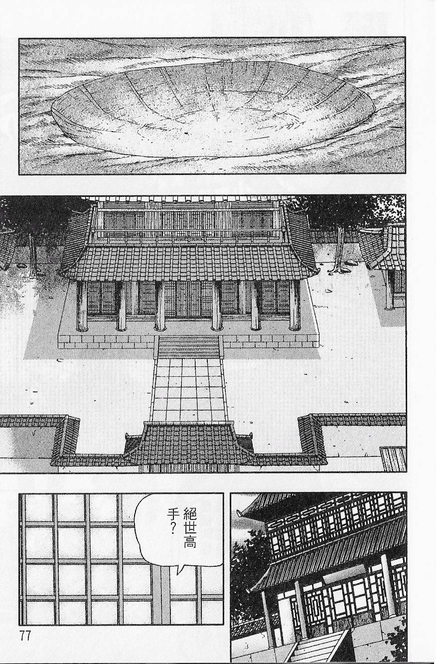 第76页