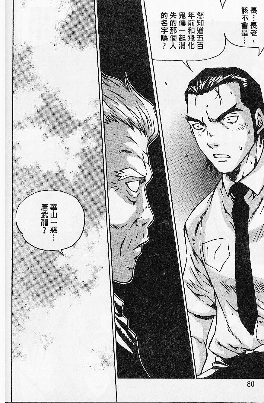 第79页