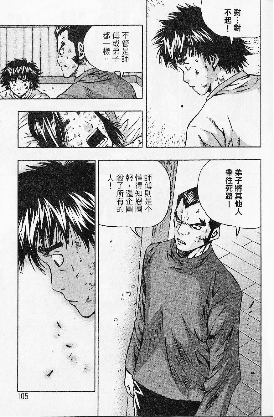 第104页