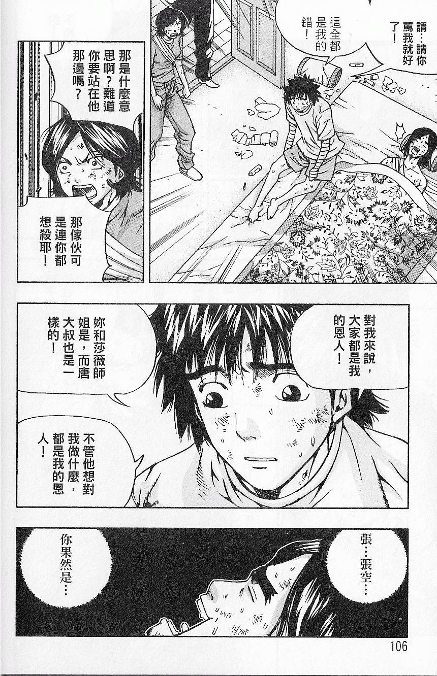 第105页