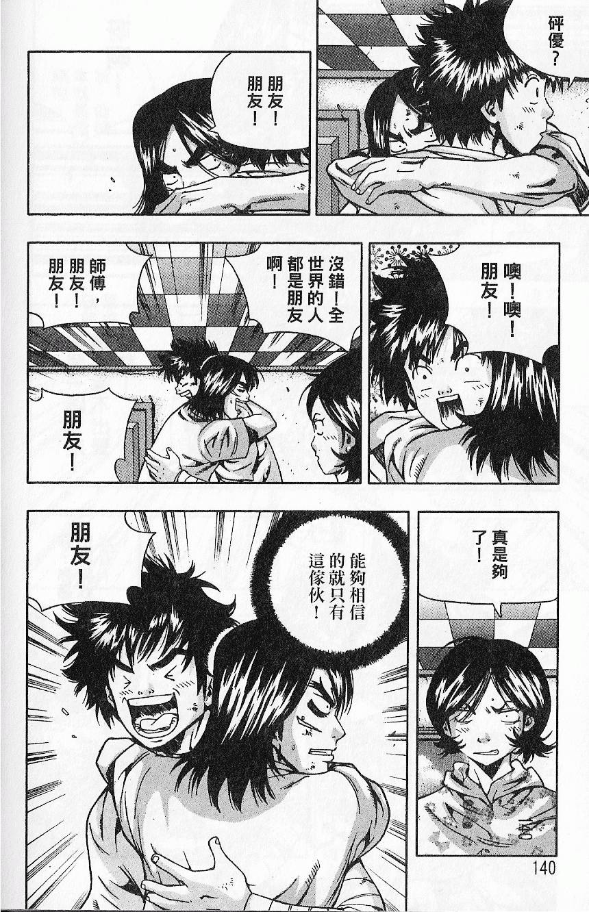 第139页