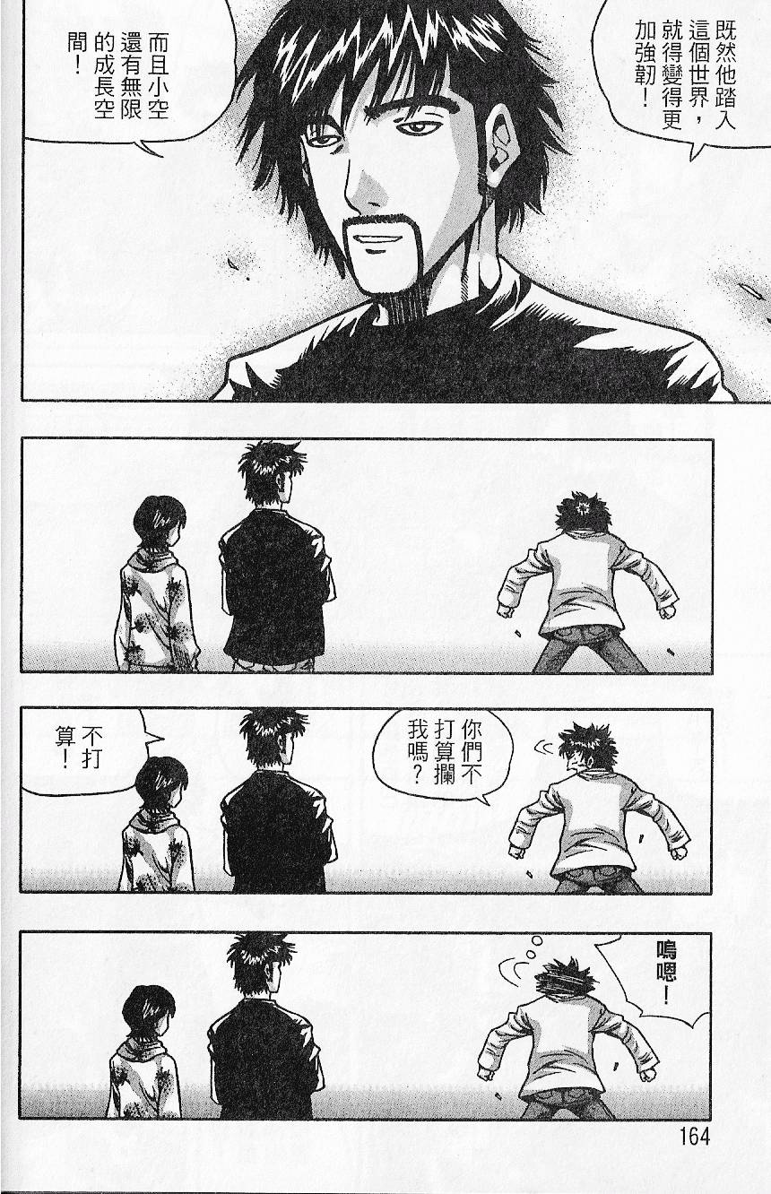 第163页