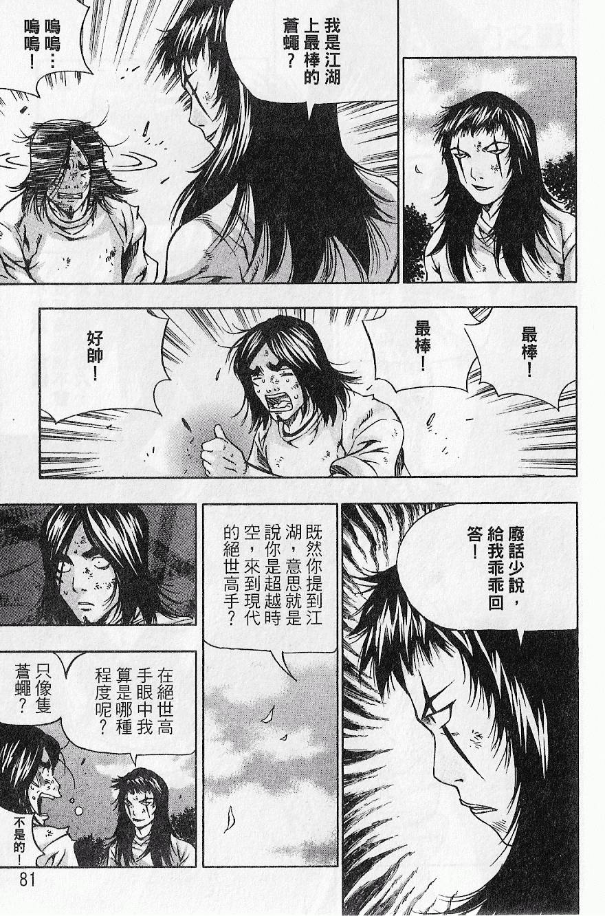 第80页