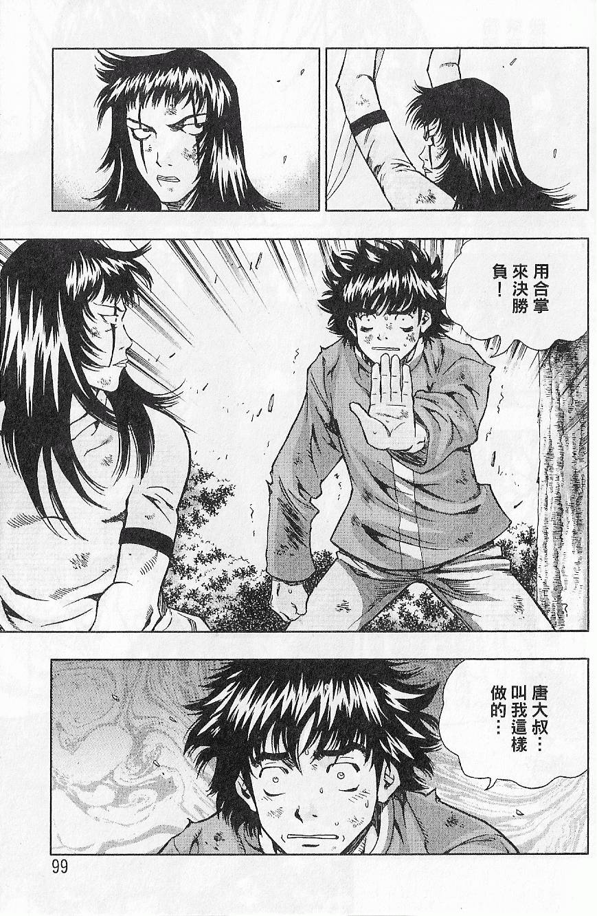 第98页