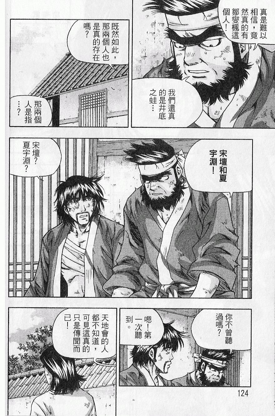 第123页