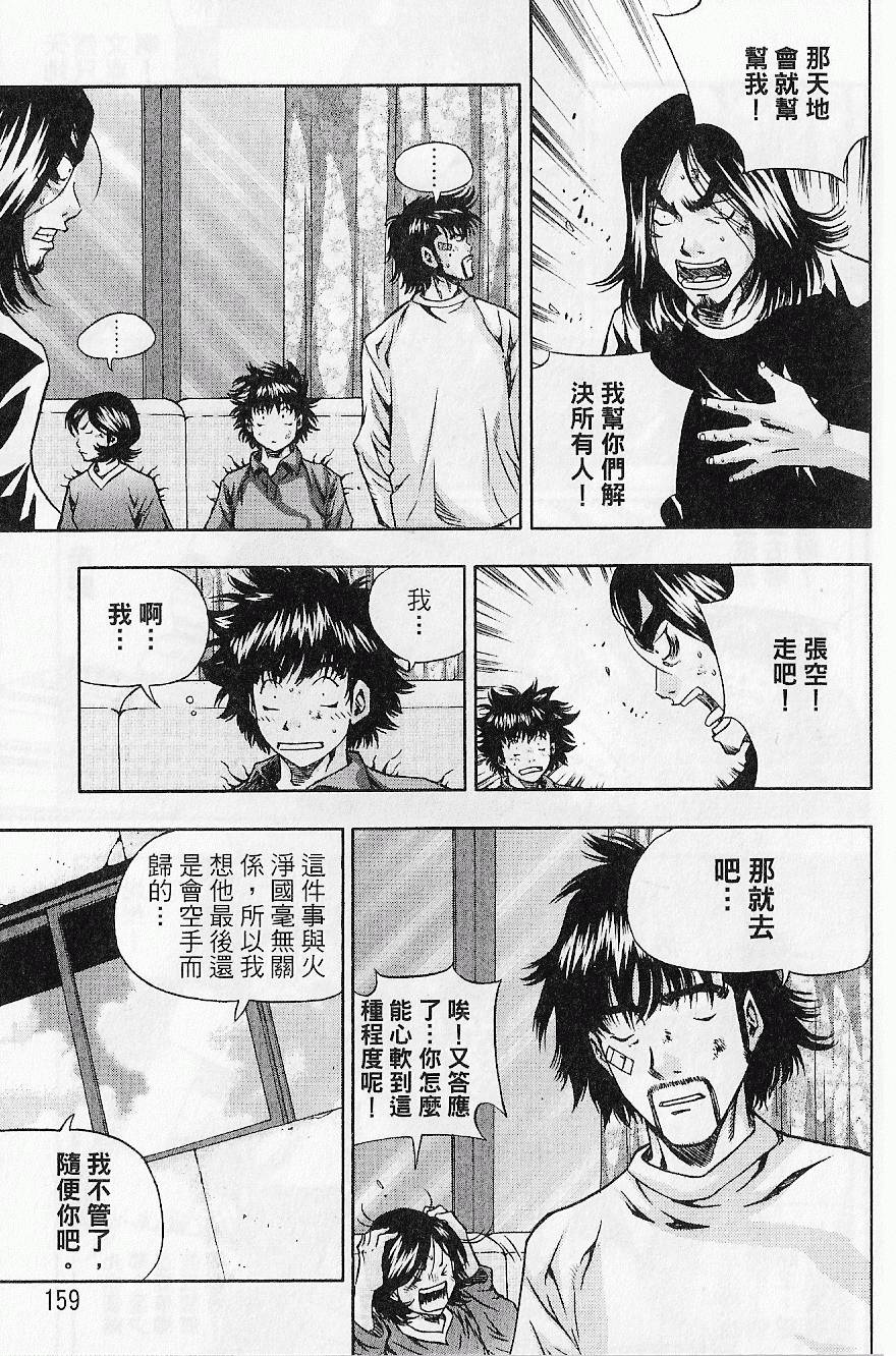 第158页