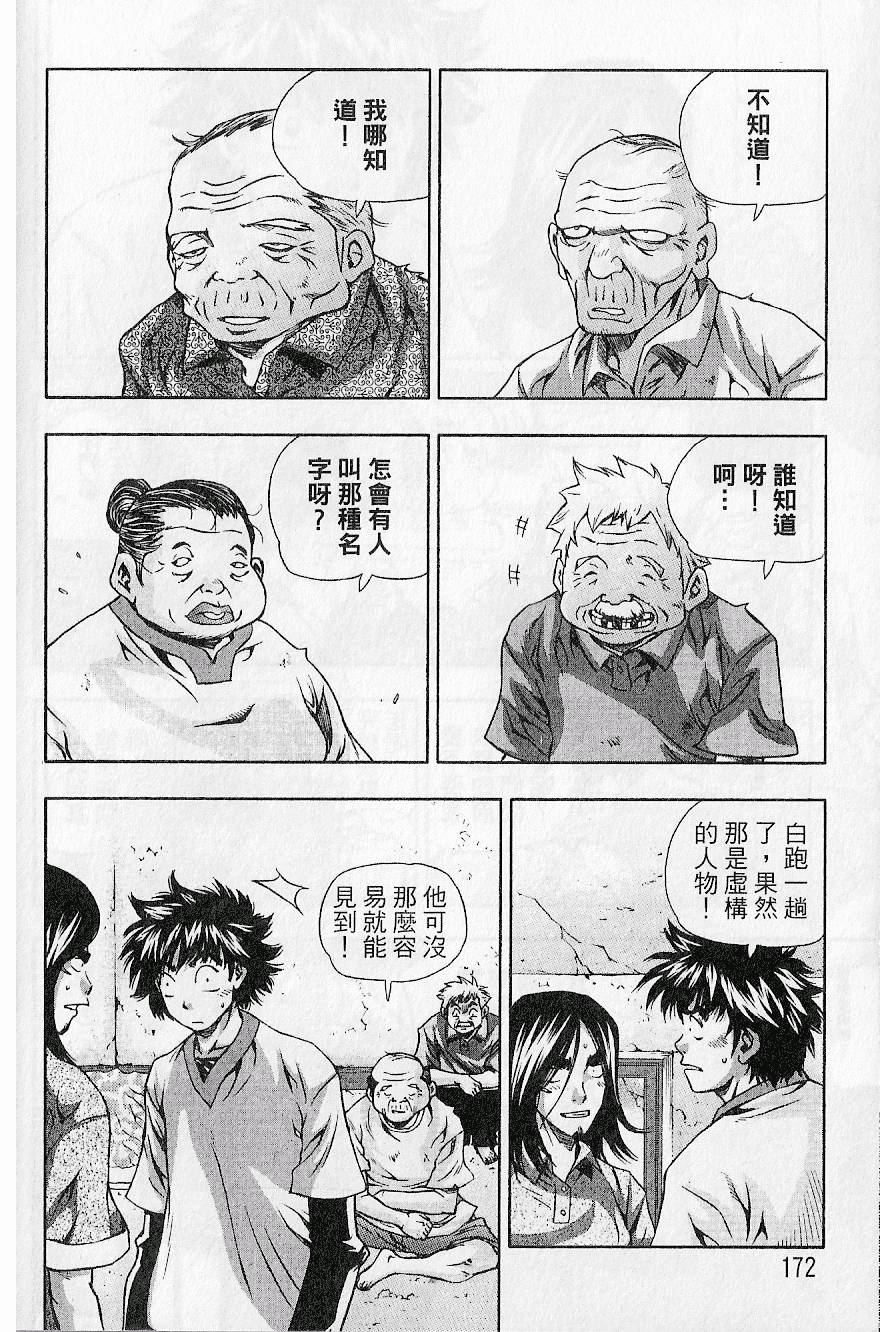 第171页