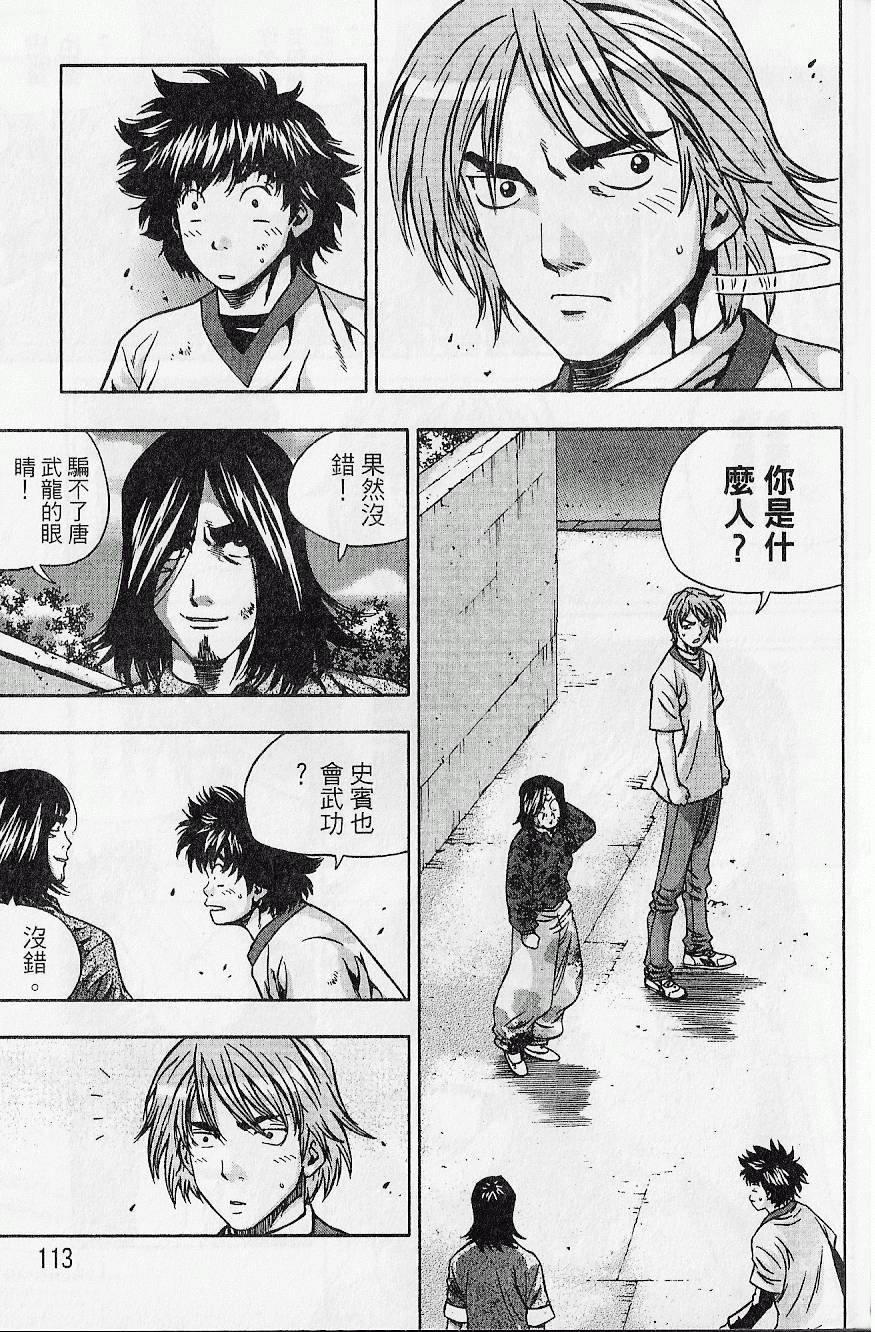 第112页
