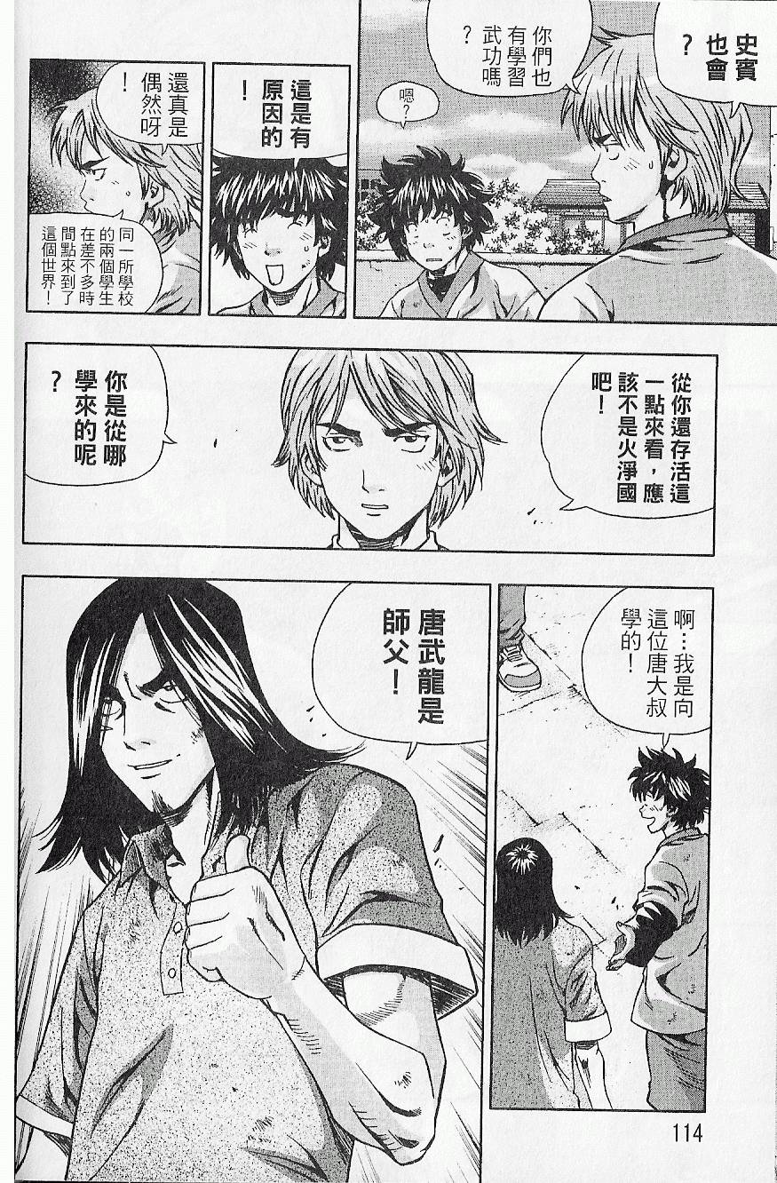 第113页