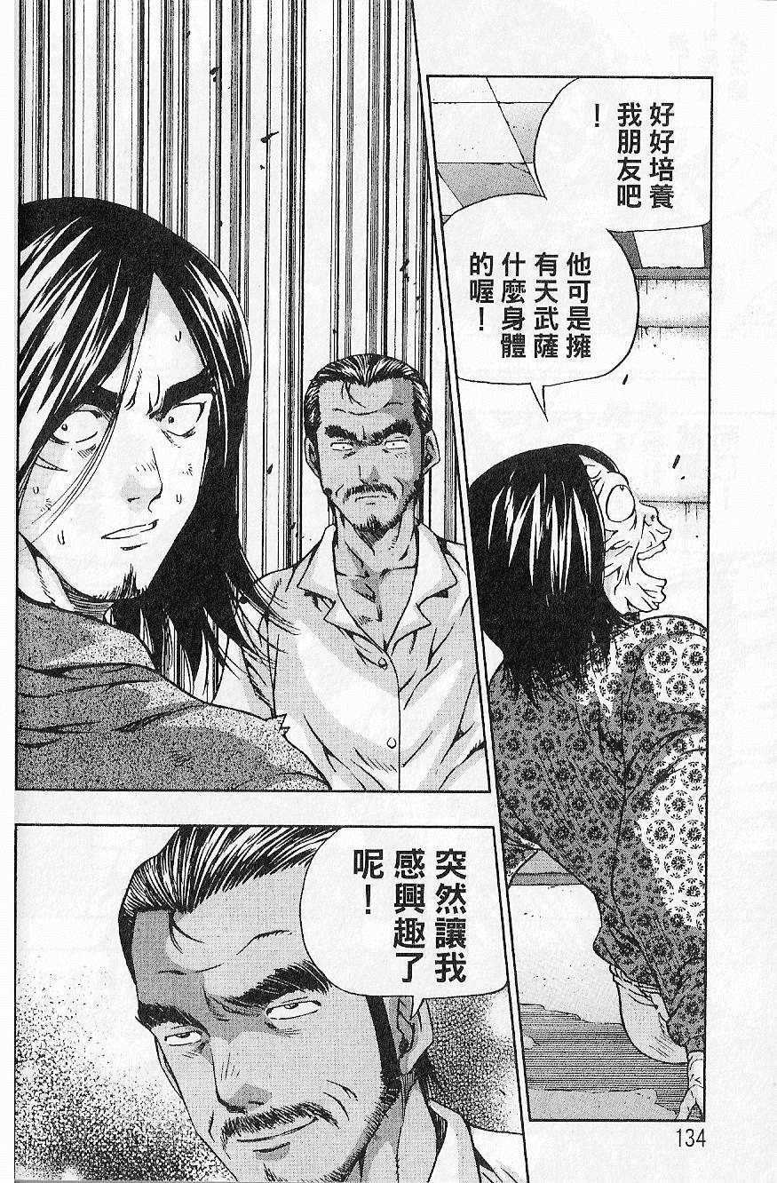 第133页