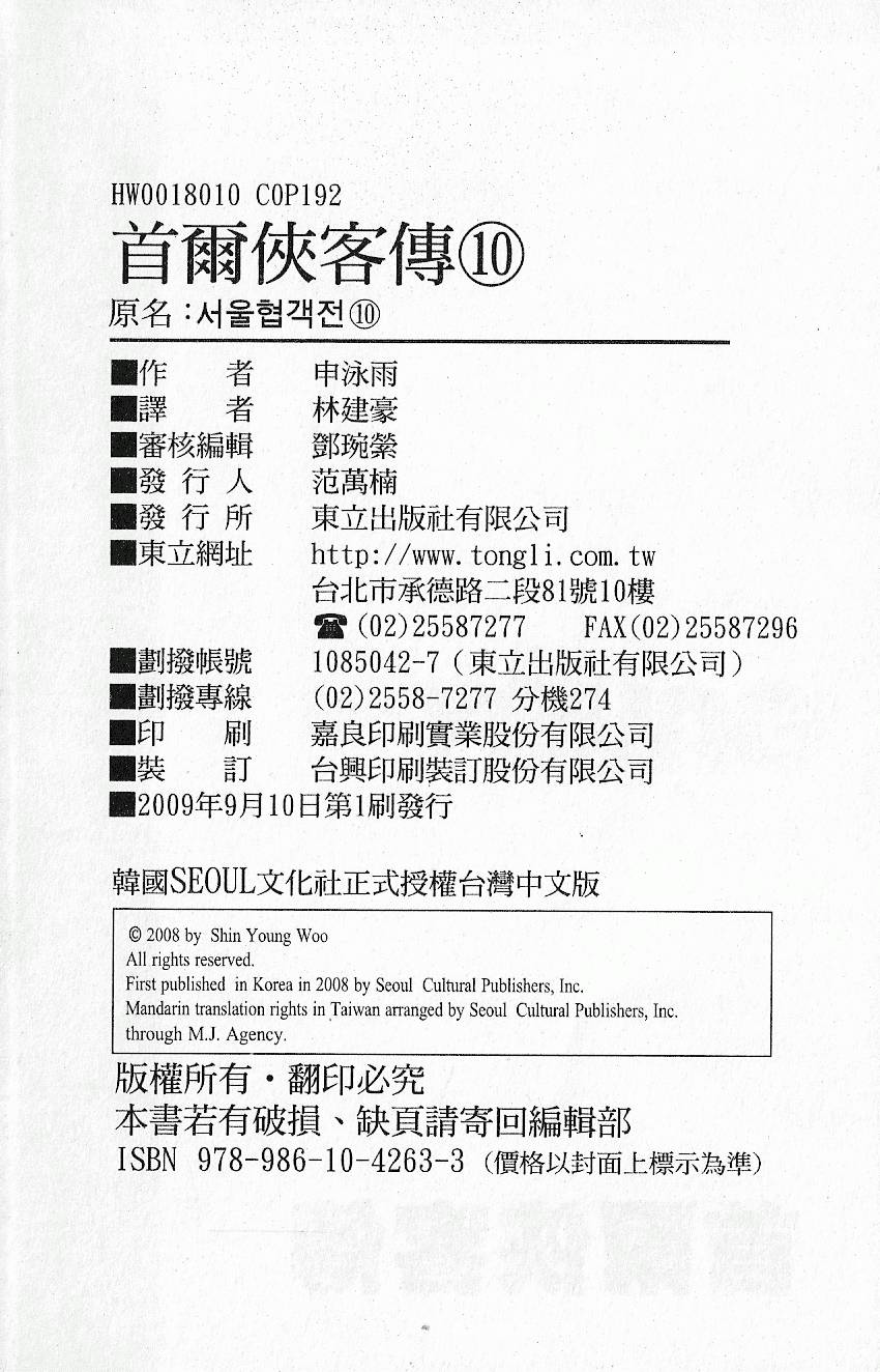 第191页