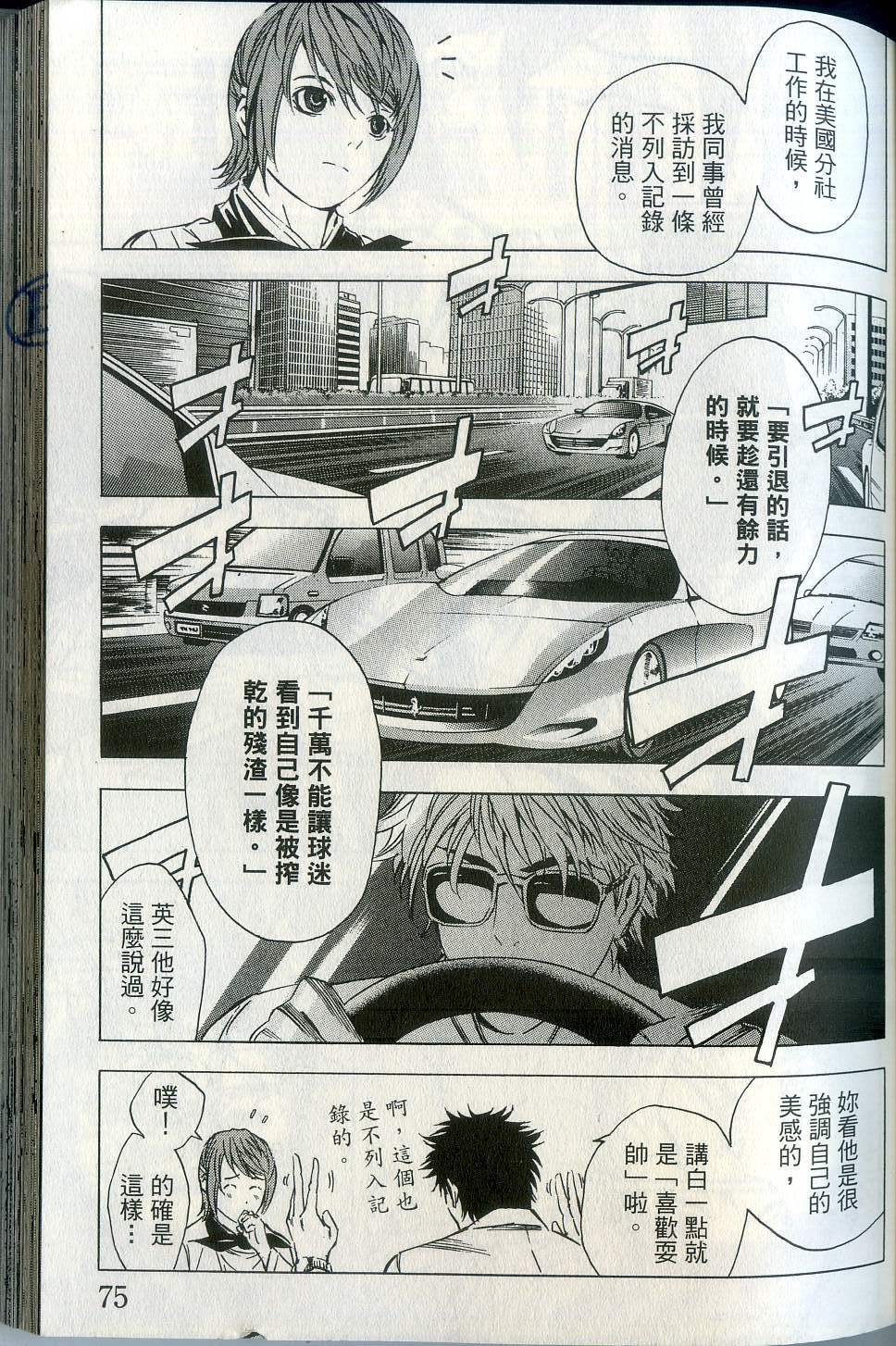 第77页