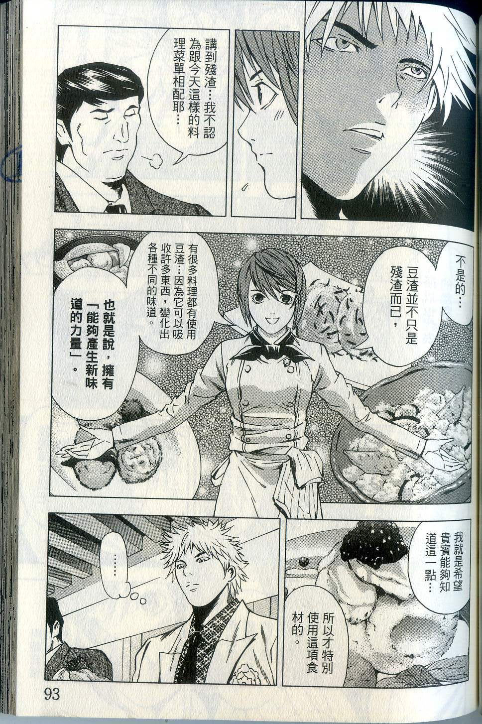 第95页