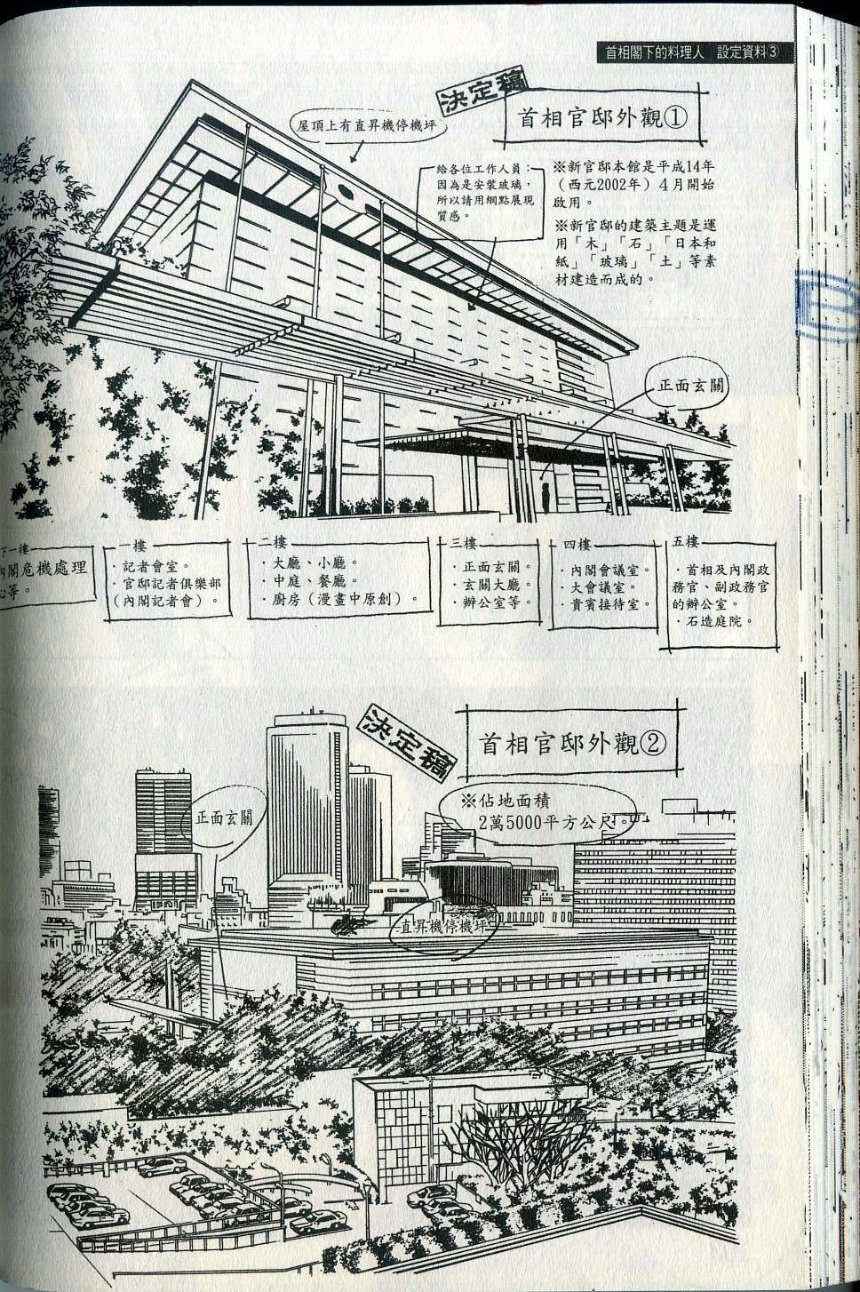 第106页
