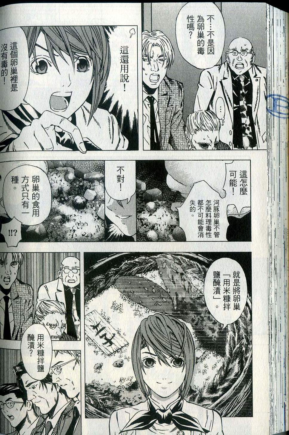 第138页