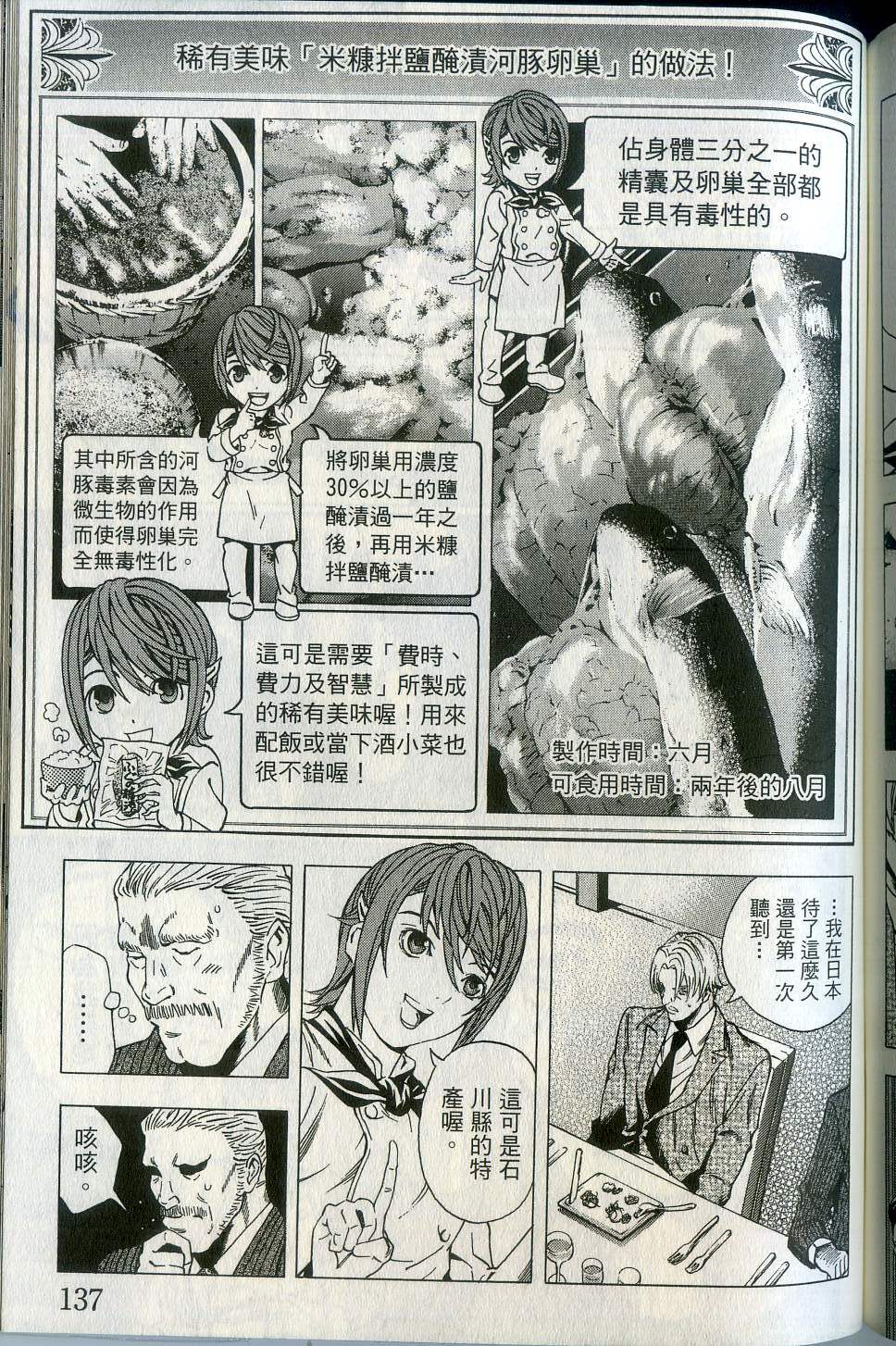 第139页
