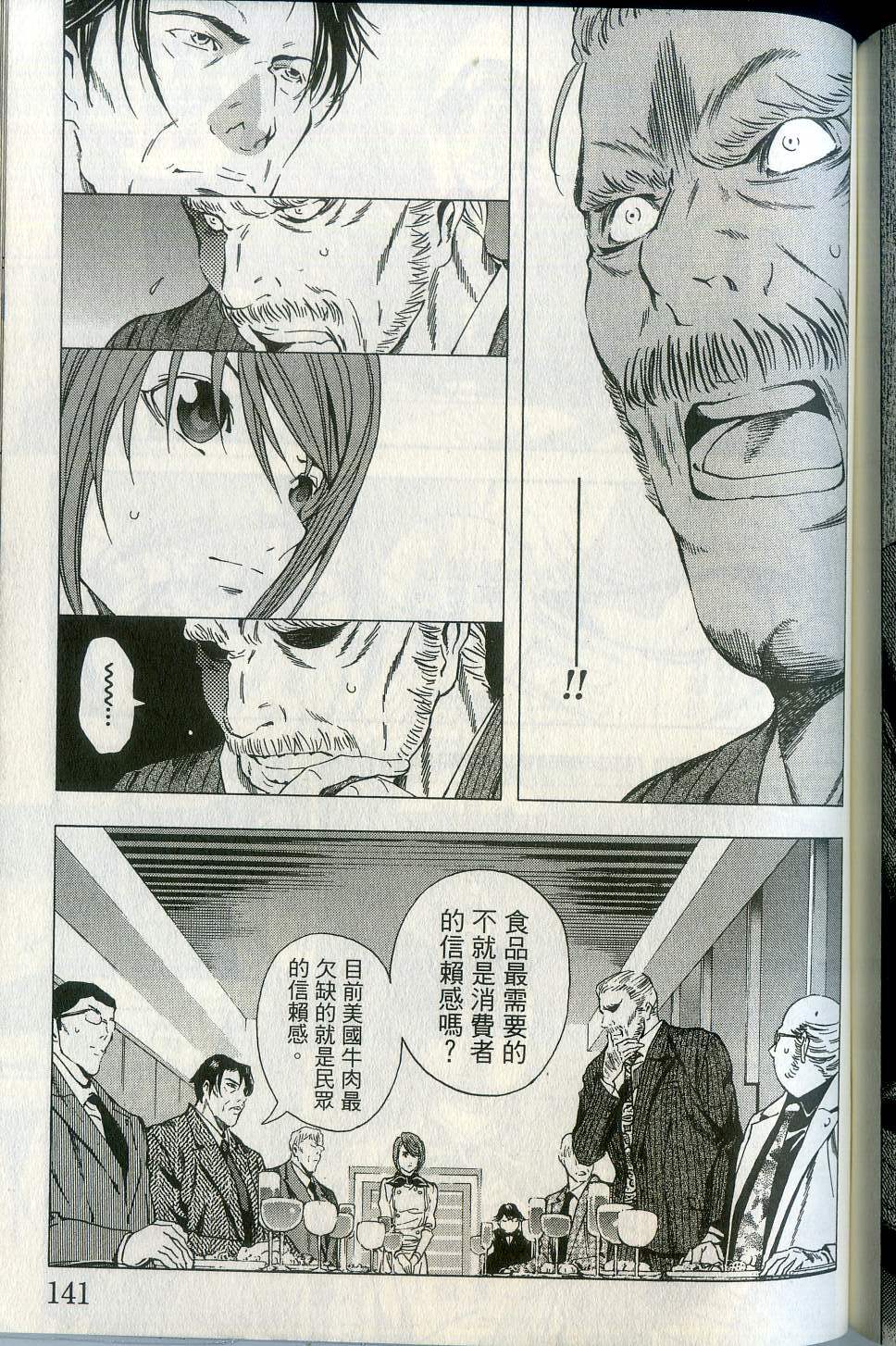 第143页