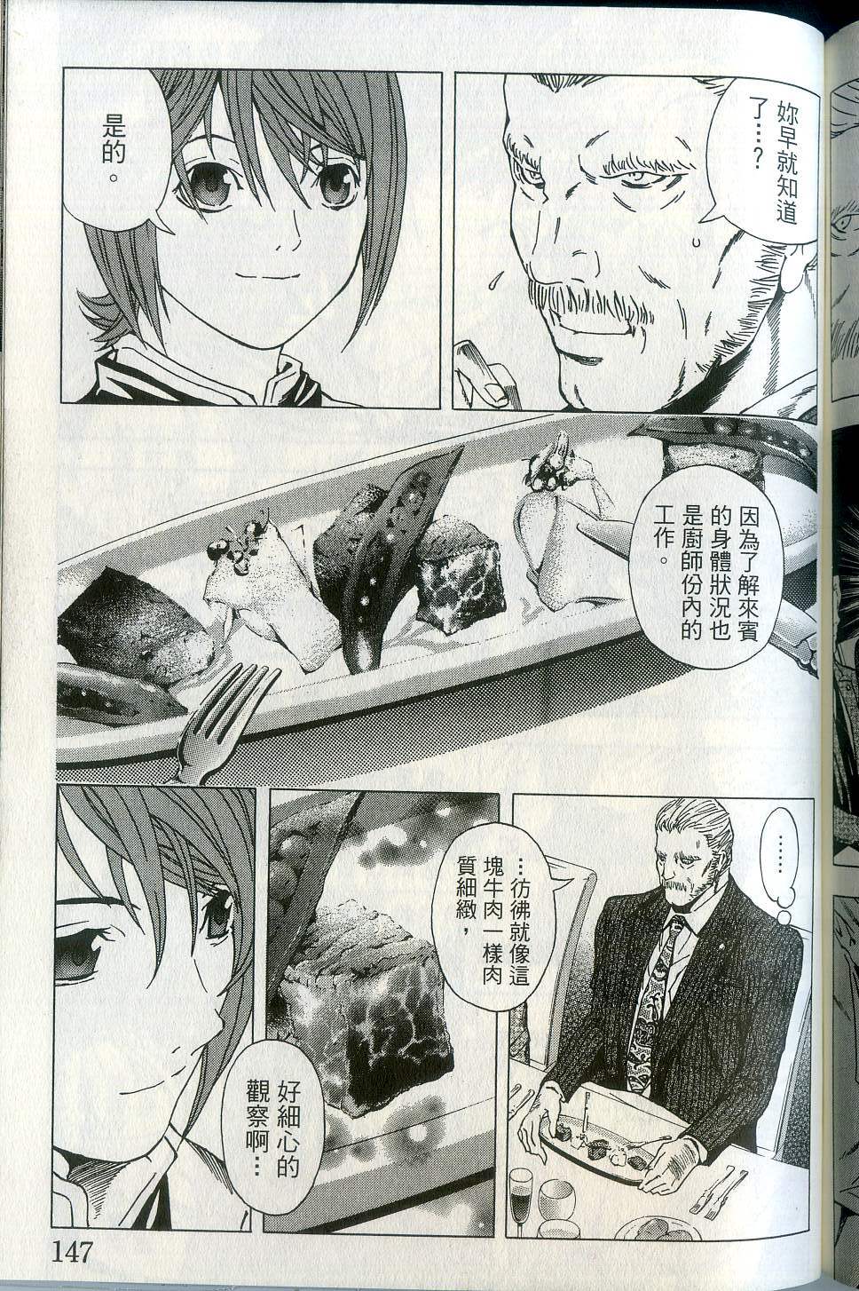 第149页