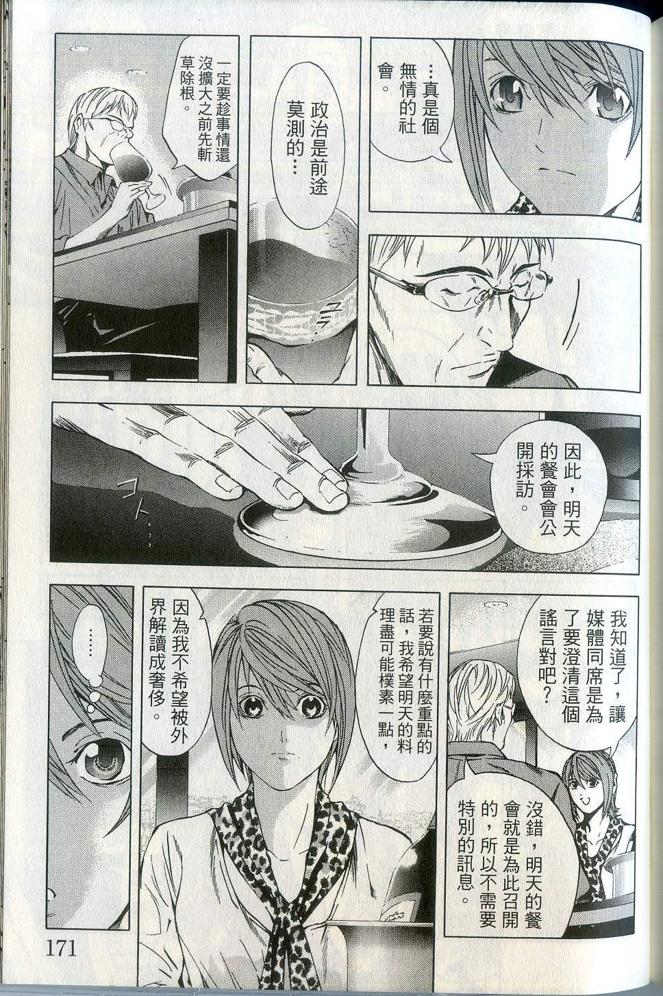第173页
