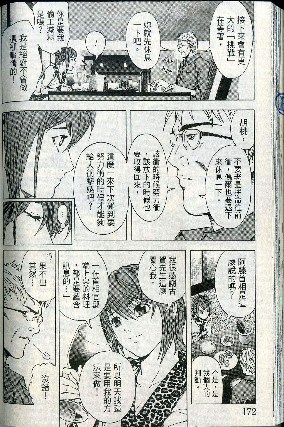 第174页