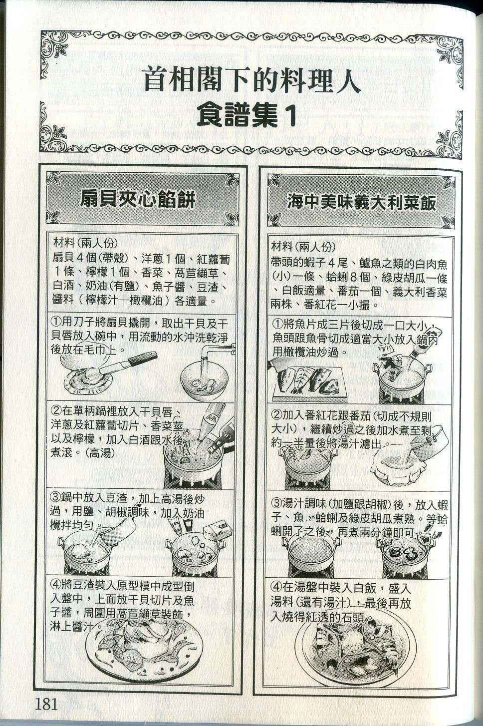 第183页