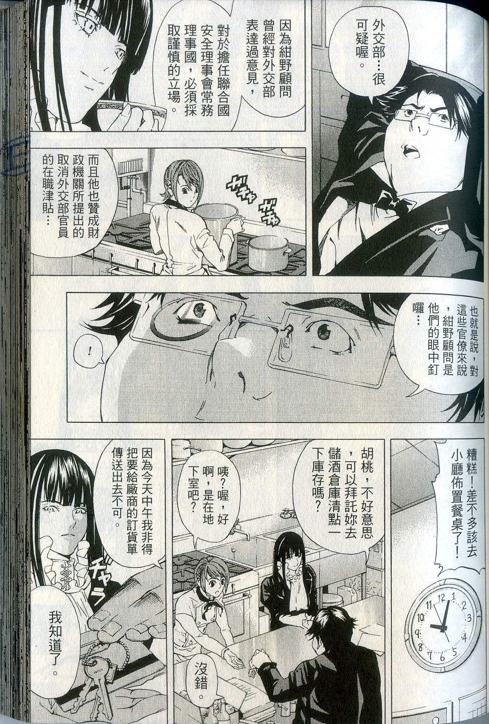 第87页
