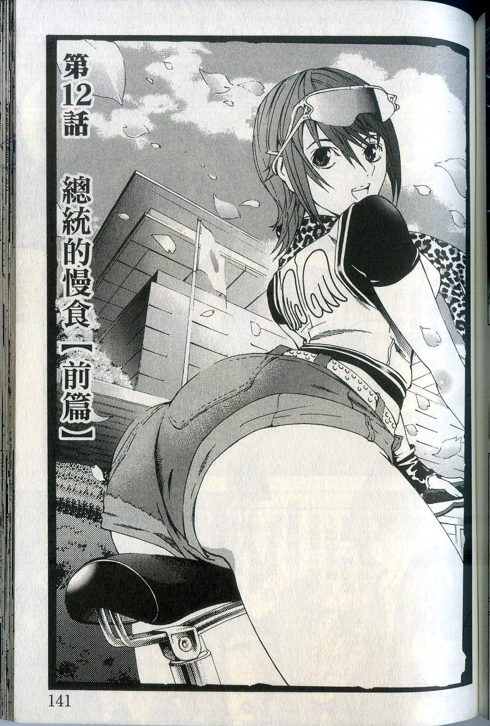 第143页