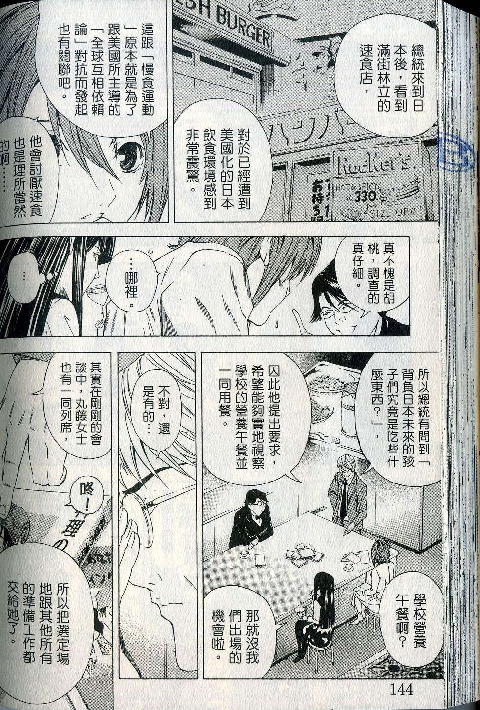 第146页