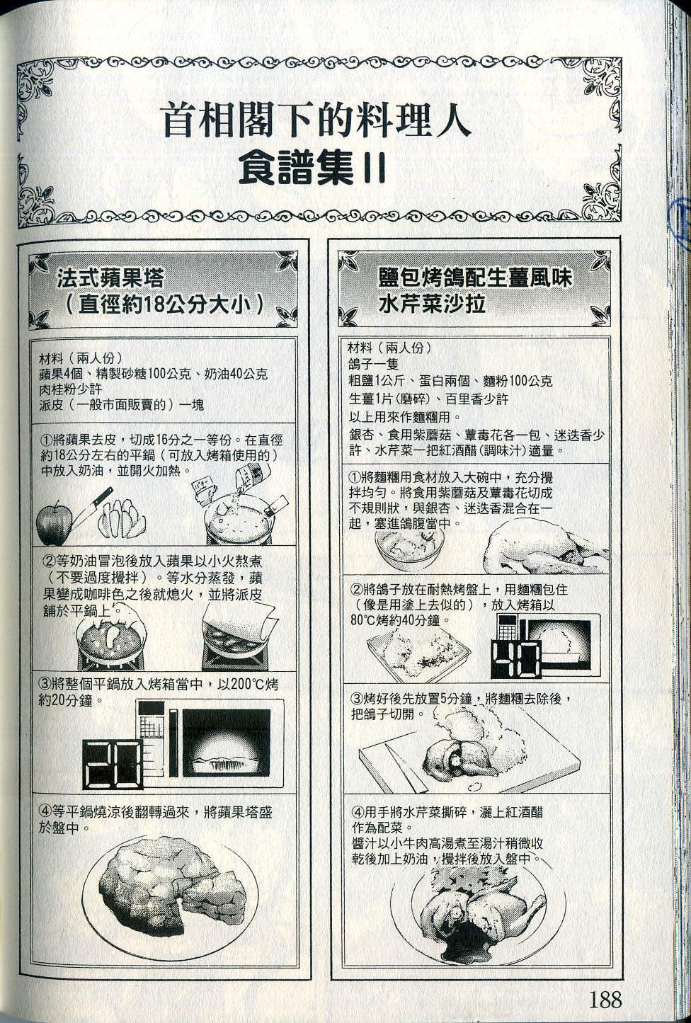 第190页