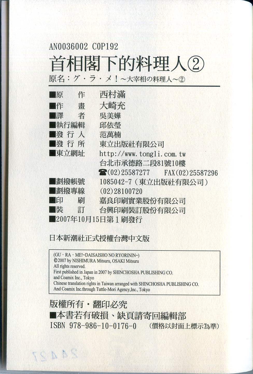 第193页