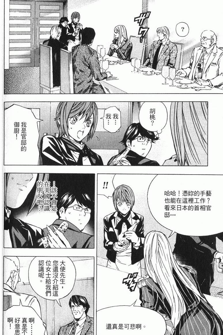第112页