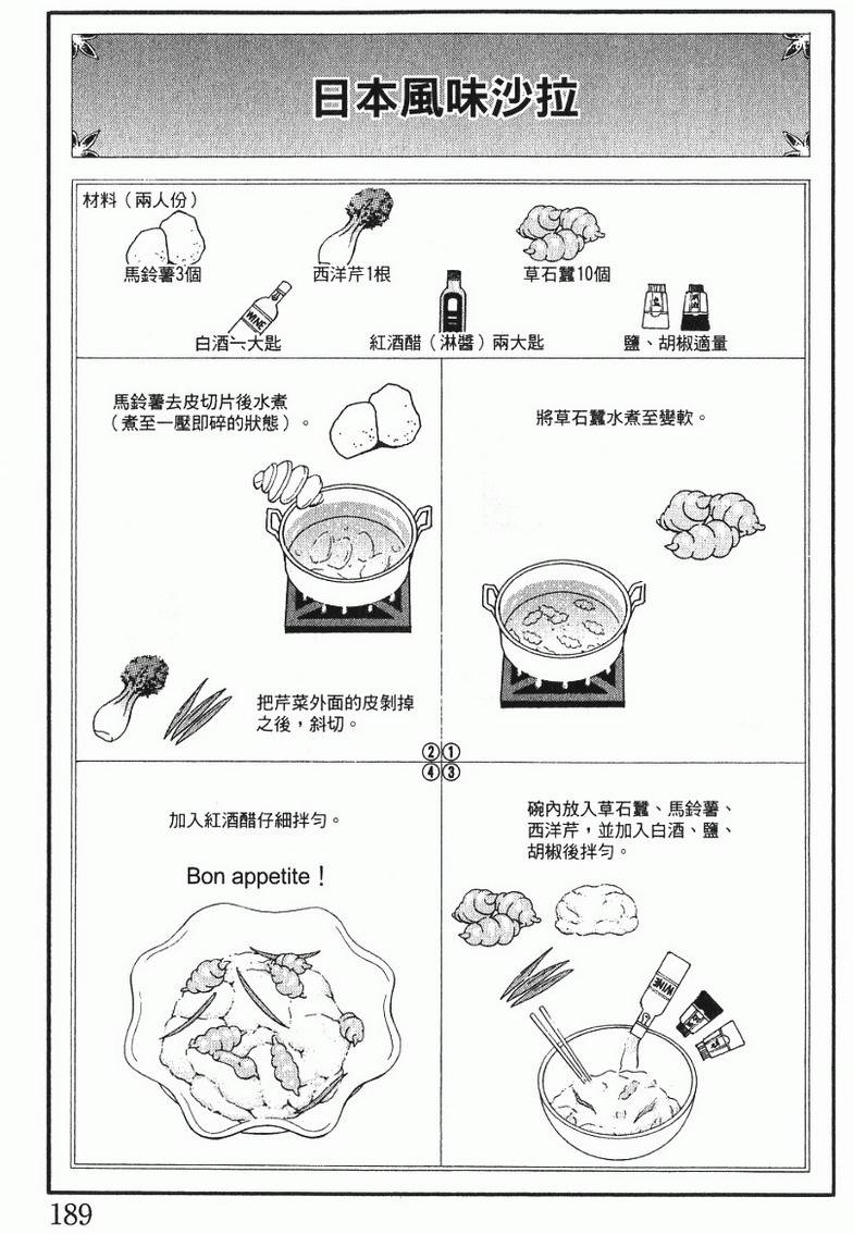 第191页