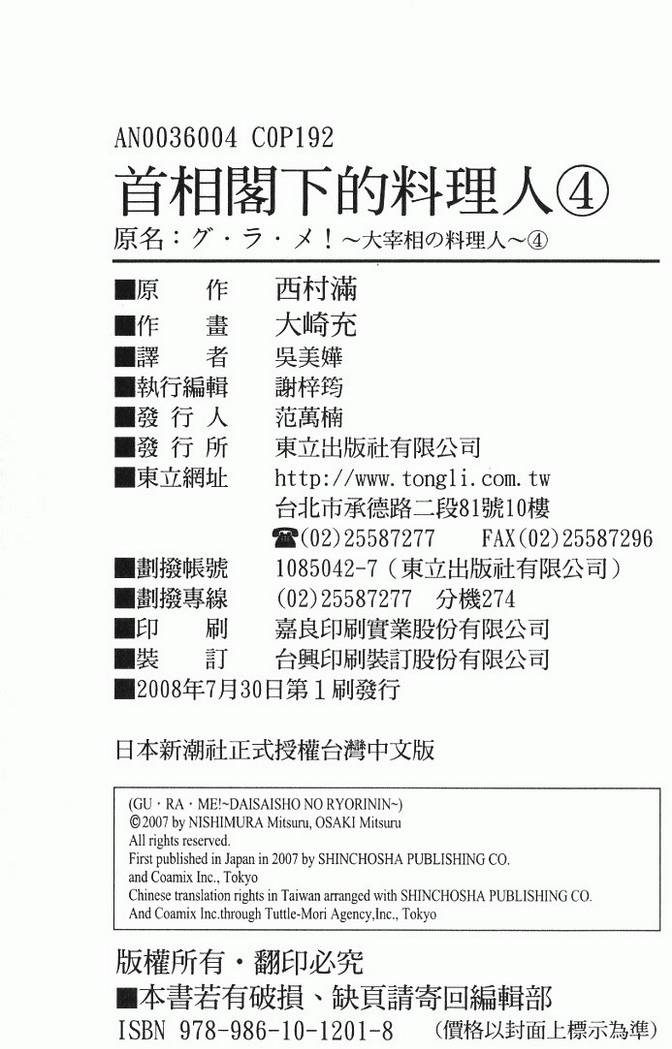 第193页