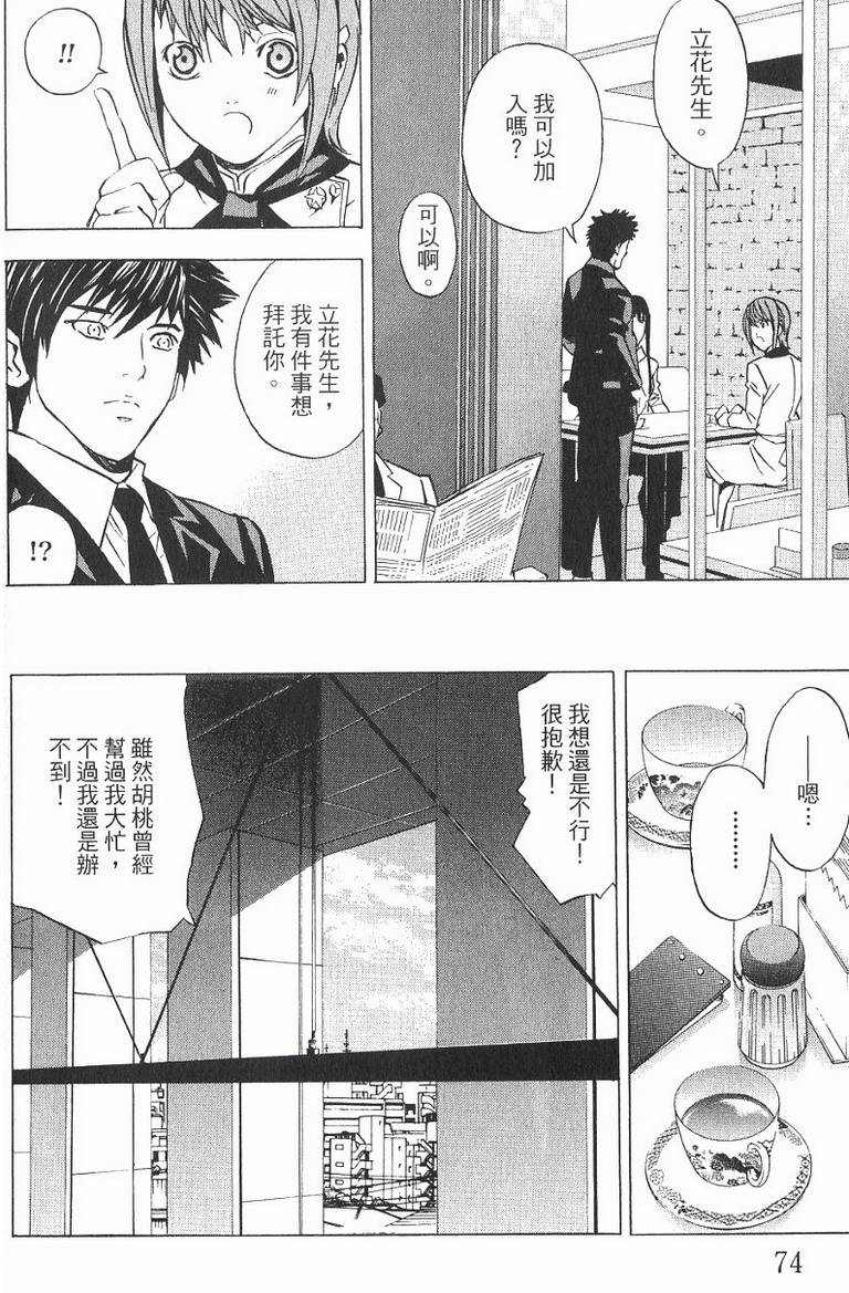 第76页