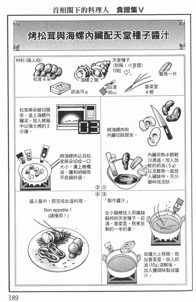 第191页