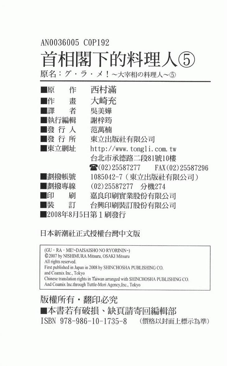 第193页
