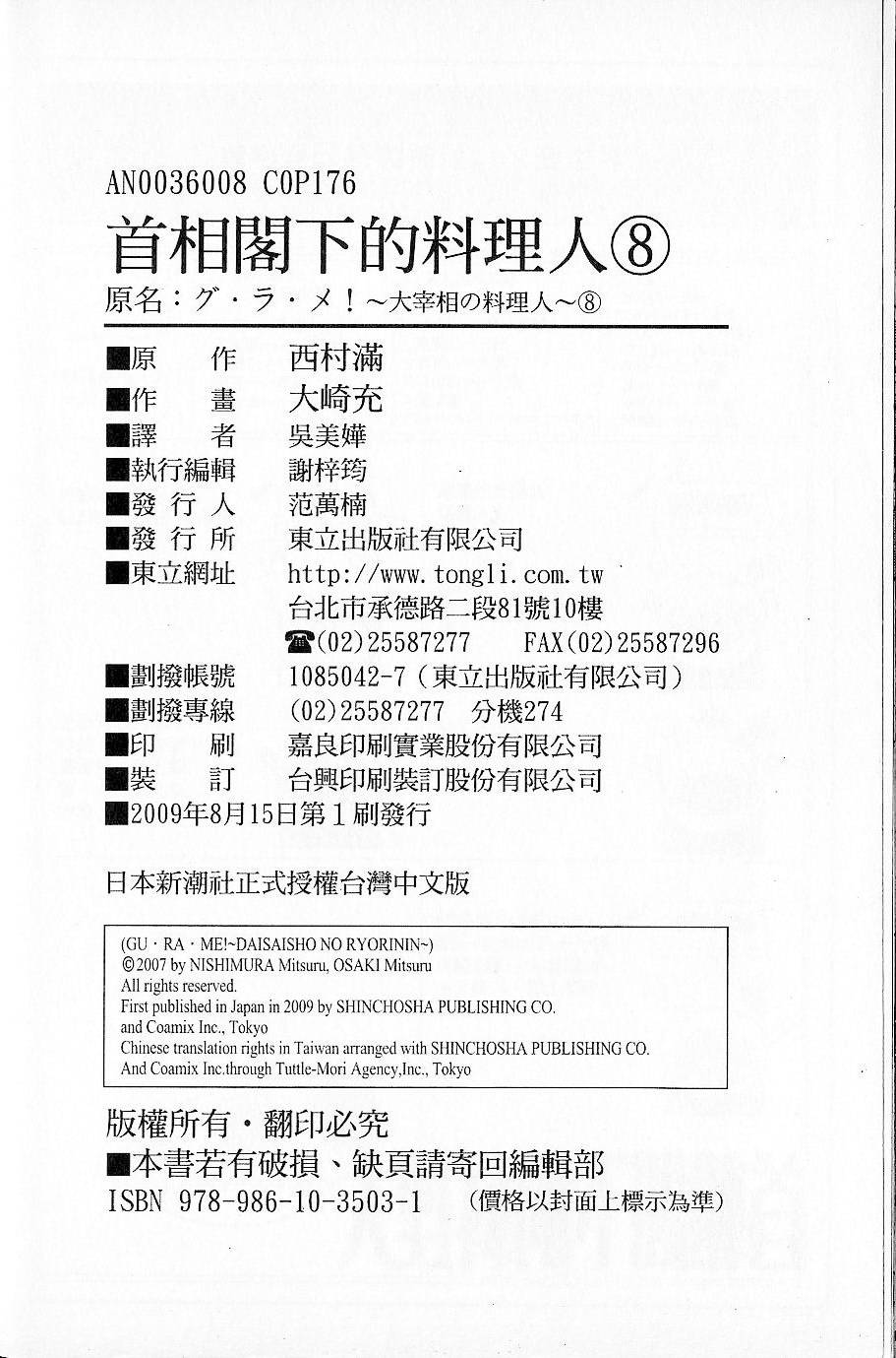 第179页