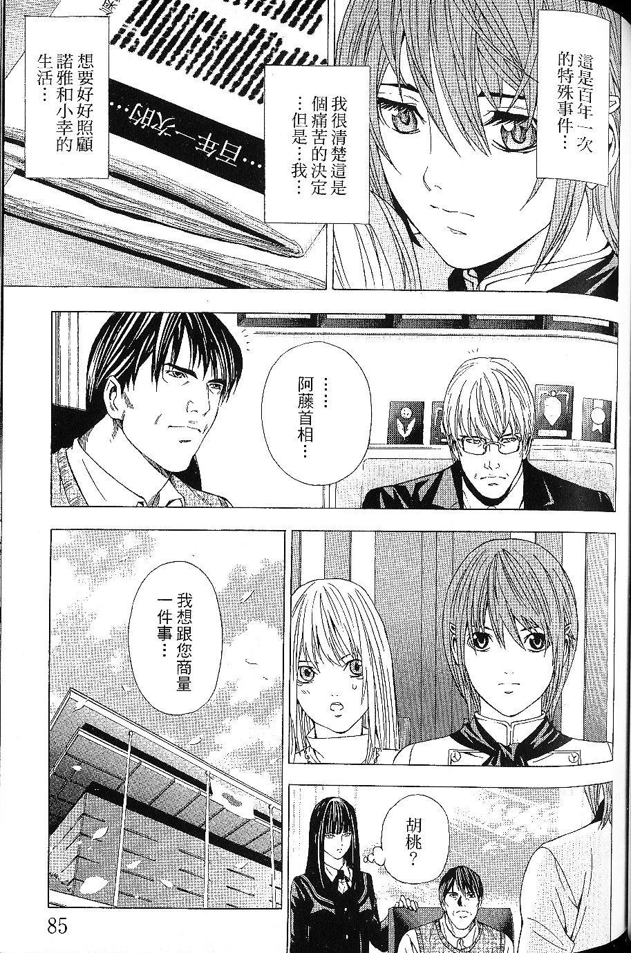 第87页