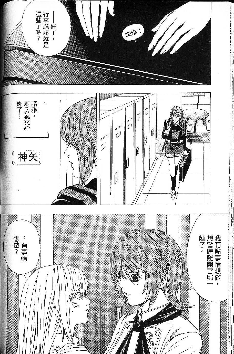 第88页