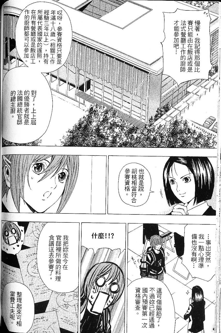 第98页