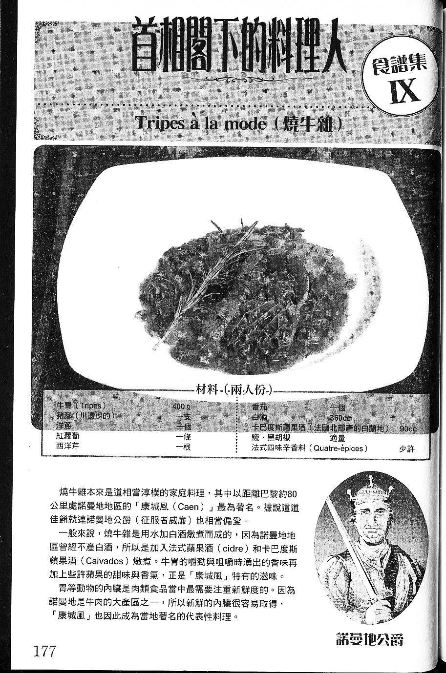 第179页