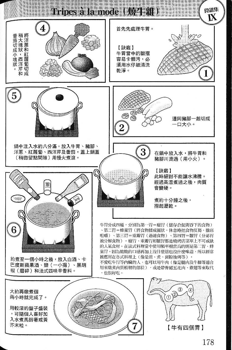 第180页