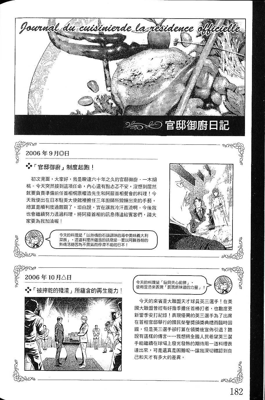 第184页