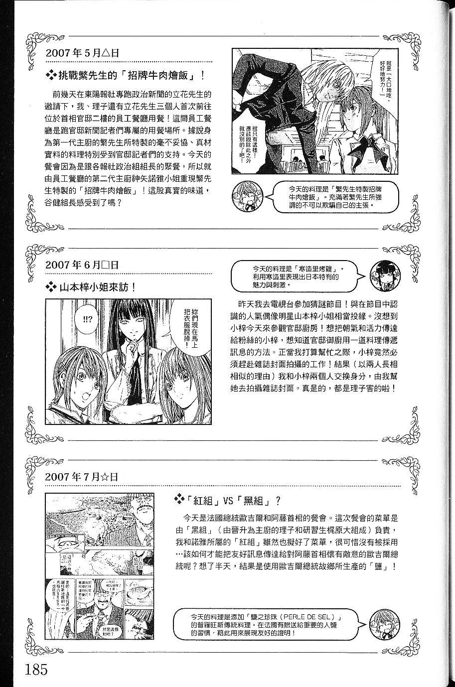 第187页